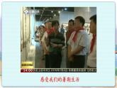 人教版思想品德八年级上册 第1单元  1.1 我与社会 PPT课件