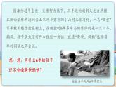 人教版思想品德八年级上册 第1单元  1.2 在社会中成长 PPT课件