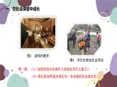 部编版道德与法治八年级上册 1.2  在社会中成长课件