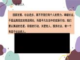 部编版道德与法治八年级上册 7.1关爱他人课件