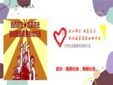 部编版道德与法治八年级上册 7.2服务社会课件