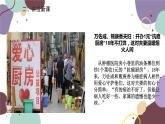 部编版道德与法治八年级上册 7.2服务社会课件