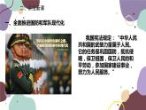 部编版道德与法治八年级上册 9.2维护国家安全课件