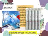 部编版道德与法治八年级上册 10.2天下兴亡 匹夫有责课件