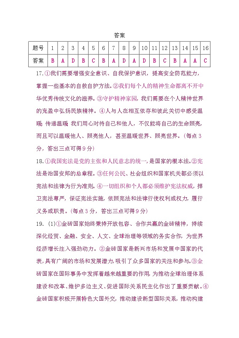 答案第1页