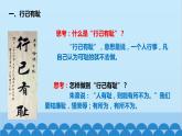 统编版道德与法治七年级下册 3.2  青春有格 课件