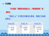统编版道德与法治七年级下册 3.2  青春有格 课件