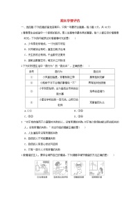 海南省2024七年级道德与法治下学期期末学情评估新人教版