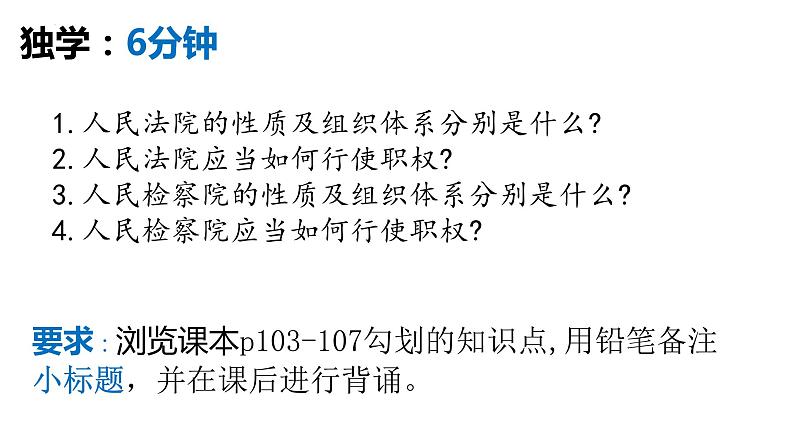 7·2 自由平等的追求  课件  八年级道德与法治下册 （统编版）04