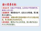 8.1 公平正义的价值   同步课件  八年级道德与法治下册 （统编版）