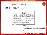8.1 公平正义的价值   同步课件  八年级道德与法治下册 （统编版）
