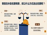8.1+公平正义的价值   课件  八年级道德与法治下册 （统编版） 12