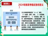 8.1公平正义的价值  课件  八年级道德与法治下册 （统编版）