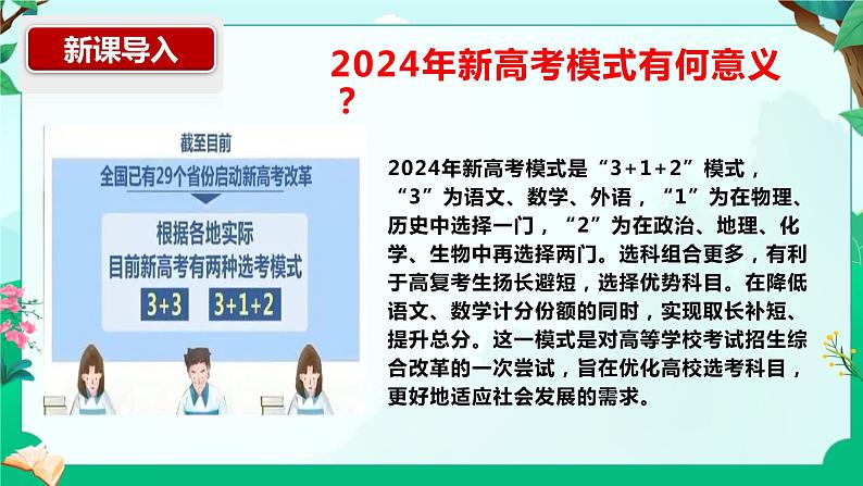 8.1公平正义的价值  课件  八年级道德与法治下册 （统编版）03