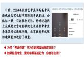 8.2 公平正义的守护  课件  八年级道德与法治下册 （统编版）