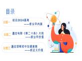 8·1 公平正义的价值  课件  八年级道德与法治下册 （统编版）