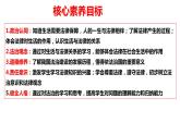9.1 生活需要法律 课件  七年级道德与法治下册 （统编版）