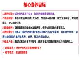 9.1 生活需要法律课件  七年级道德与法治下册 （统编版）
