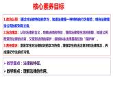 9.2 法律保障生活  同步课件  七年级道德与法治下册 （统编版）