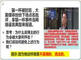 9.2法律保障生活   同步课件  七年级道德与法治下册 （统编版）