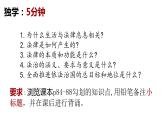 9·1 生活需要法律   同步课件  七年级道德与法治下册 （统编版）