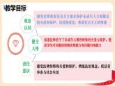 10.1 法律为我们护航   同步课件  七年级道德与法治下册 （统编版）
