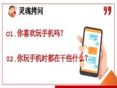 10.1 法律为我们护航 课件  七年级道德与法治下册 （统编版）