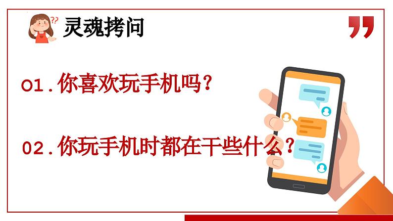 10.1 法律为我们护航 课件  七年级道德与法治下册 （统编版）第1页