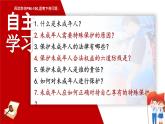 10.1 法律为我们护航 课件  七年级道德与法治下册 （统编版）