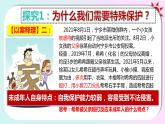 10.1 法律为我们护航课件  七年级道德与法治下册 （统编版）
