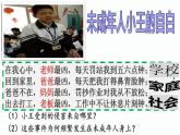 10.1 法律为我们护航课件  七年级道德与法治下册 （统编版） (2)