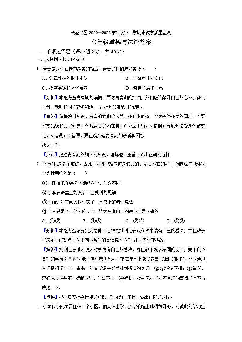 答案第1页