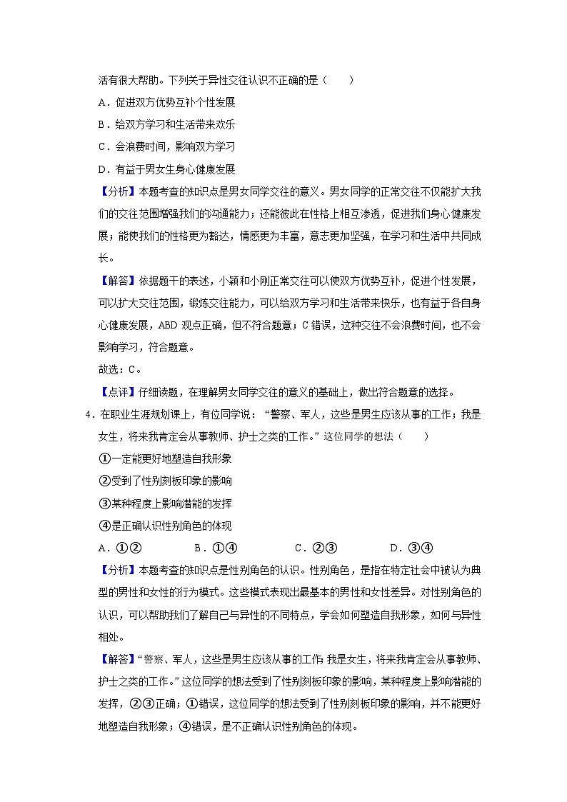 答案第2页