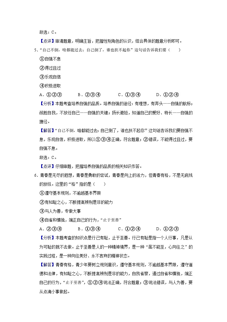 答案第3页