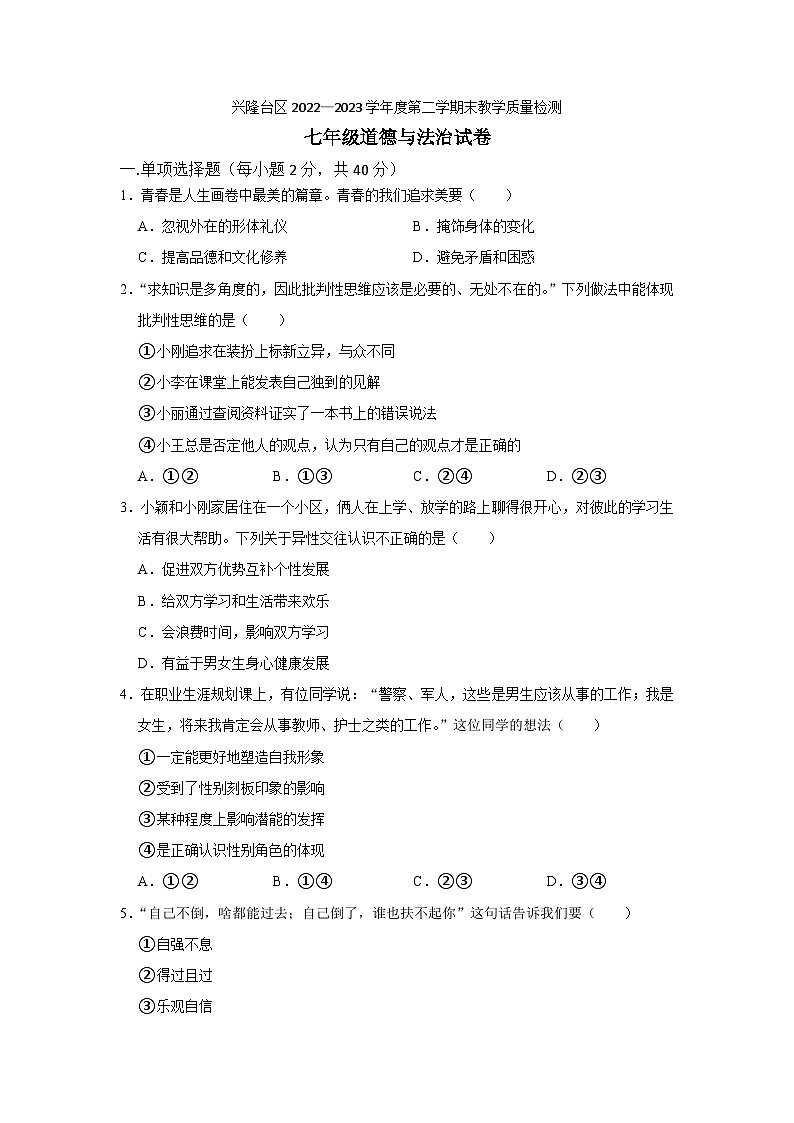 试卷第1页