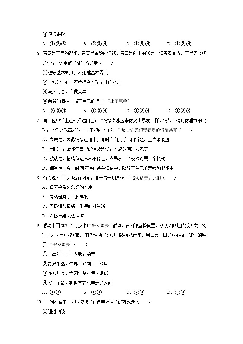 试卷第2页