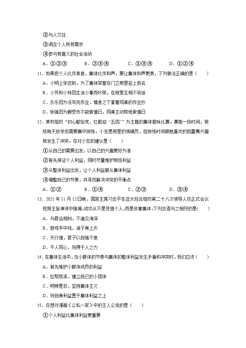 试卷第3页