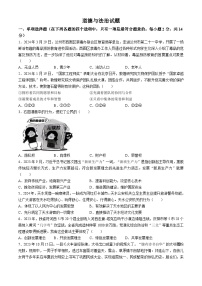 2024年甘肃省武威市、嘉峪关市、临夏州中考道德与法治真题（含答案）