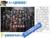 2023-2024学年道德与法治七年级下册 10.1  法律为我们护航 课件