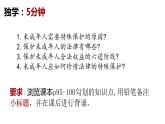 2023-2024学年道德与法治七年级下册 10.1  法律为我们护航 课件
