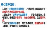 2023-2024学年道德与法治七年级下册 10.1  法律为我们护航 课件