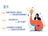 2023-2024学年道德与法治七年级下册 10.1  法律为我们护航 课件