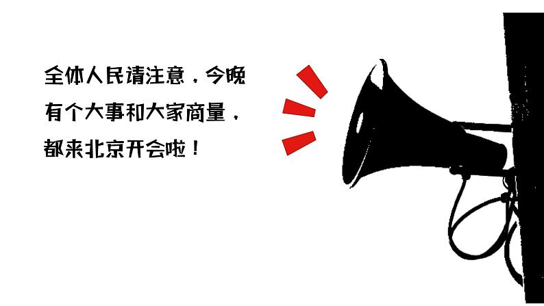 2024成都中考道法复习备考专题 《为正义狂飙，让百姓安心》（课件）第8页