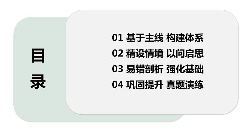 2024成都中考道法复习备考专题 创新科技与经济发展（课件）第2页