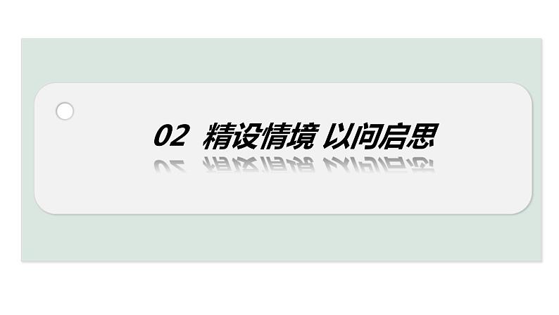 2024成都中考道法复习备考专题 创新科技与经济发展（课件）第6页