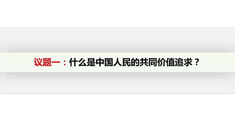 2024成都中考道法复习备考专题 民主生活（课件）第8页