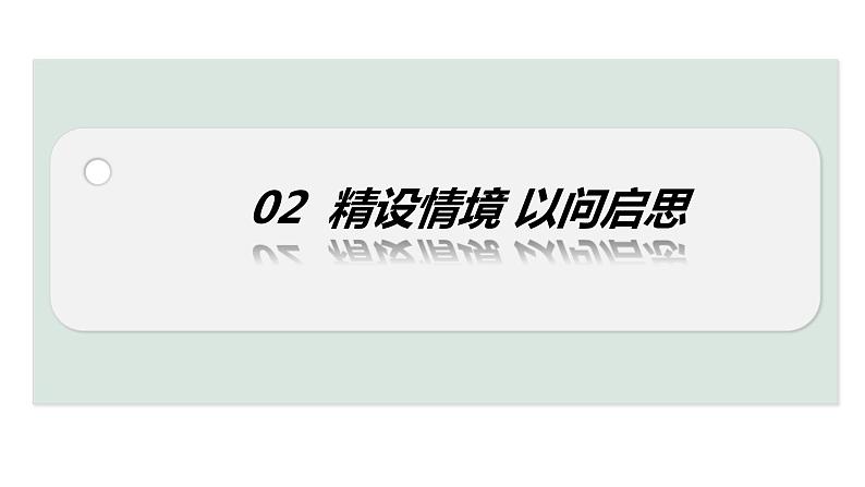 2024成都中考道法复习备考专题 青春有格道德生活（课件）第6页