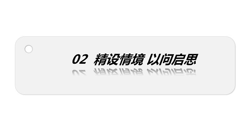 2024成都中考道法复习备考专题 推进乡村振兴走向共同富裕（课件）第6页