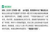 2024成都中考道法三轮冲刺备考专题  关爱未成年人 呵护健康成长（课件）