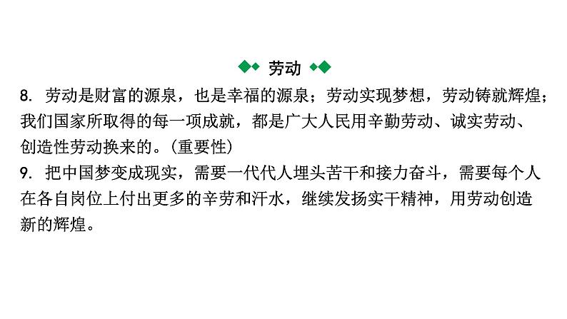 2024成都中考道法一轮复习备考专题 维护国家利益（课件）第7页